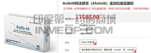 Anib40一盒需要多少钱？