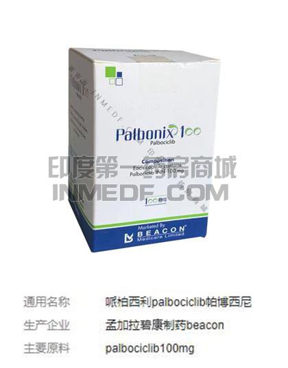 孟加拉碧康palbonix100怎么样？