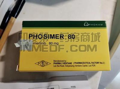 老挝PHOSIMER80一盒几粒装？