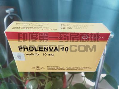 服用PHOLENVA10还可以活几年？