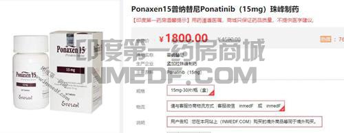 Ponaxen15最新价格是多少？