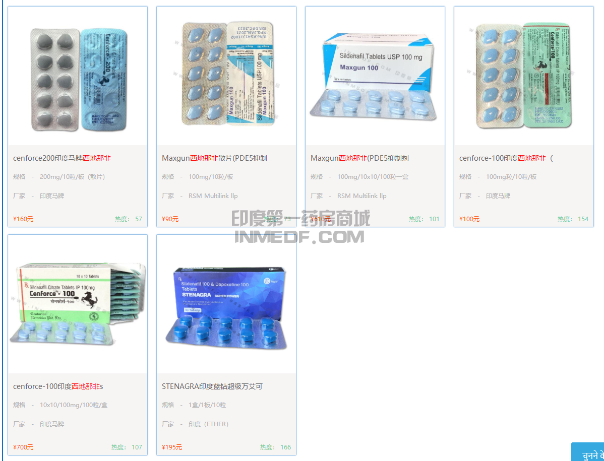 印度金戈（西地那非）要一直服用吗？