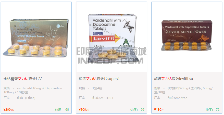 艾力达（伐地那非）要一直服用
