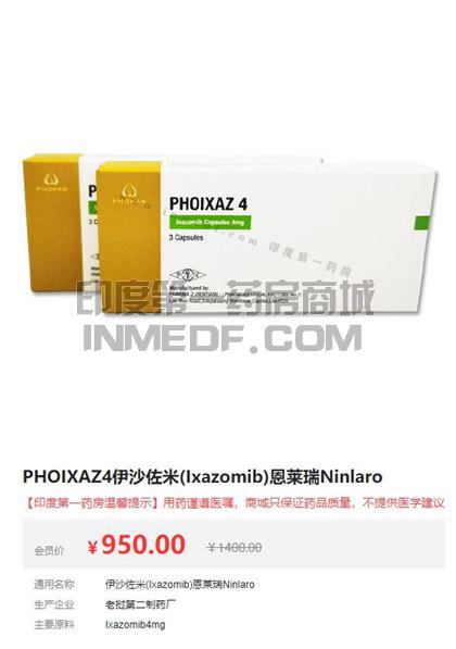 PHOIXAZ4一盒的价格是多少？