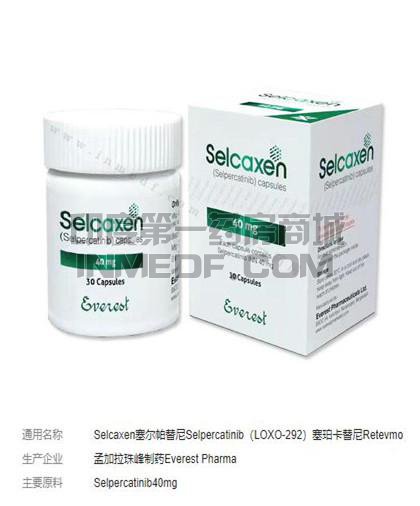 孟加拉有仿制的塞尔帕替尼吗？