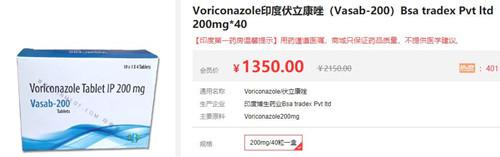 <b>Vasab-200一盒价格是多少？</b>