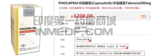 <b>PHOCAPMA200一盒的价格是多少？</b>