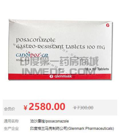posaconazole一盒多少钱？