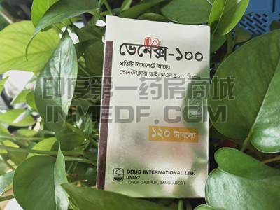 维奈克拉Venex100一瓶多少钱？