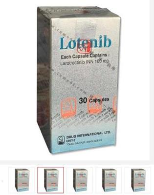 Lotenib,拉罗替尼