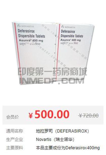 地拉罗司网上怎样购买？