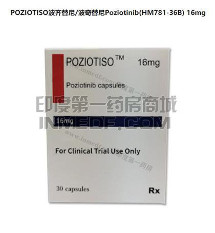POZIOTISO波齐替尼是靶向药吗？