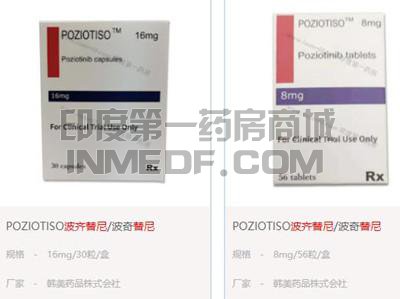 波齐替尼可以用医保报销吗？