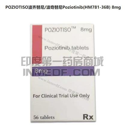 波奇替尼8mg多少钱能买到？