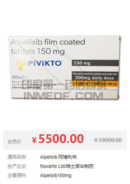 印度阿博利布pivikto一盒多少钱？