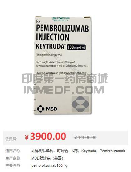 帕博利珠单抗pembrolizumab去哪能买到？
