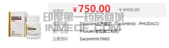 吃达克替尼/达可替尼皮疹怎么办？