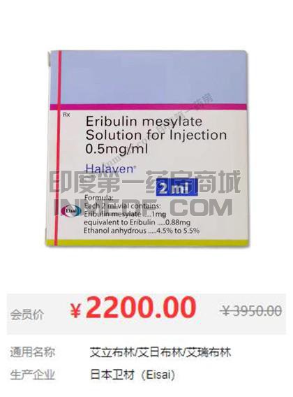 海乐卫/艾立布林价格是多少？