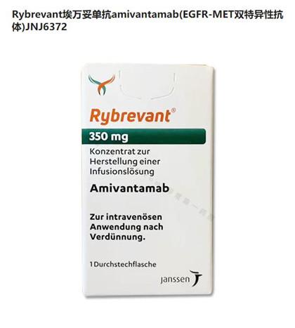 Rybrevant