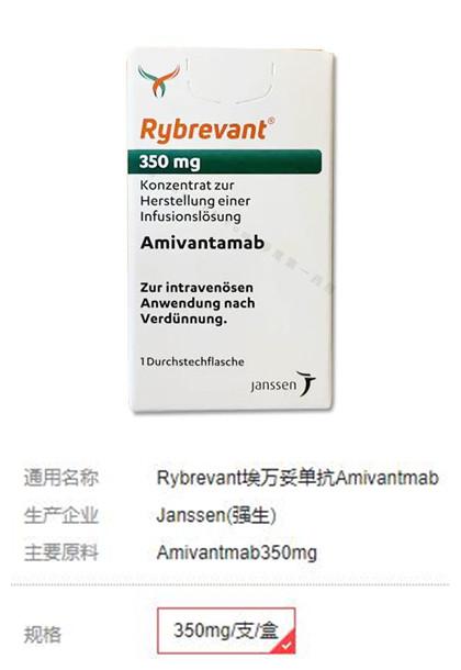 Rybrevant注射方法是什么？