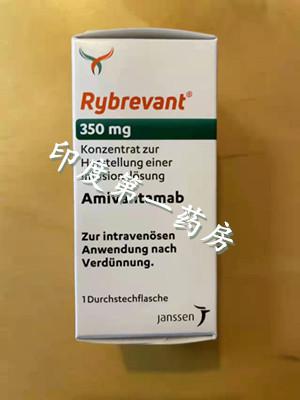 Rybrevant使用剂量是多少？