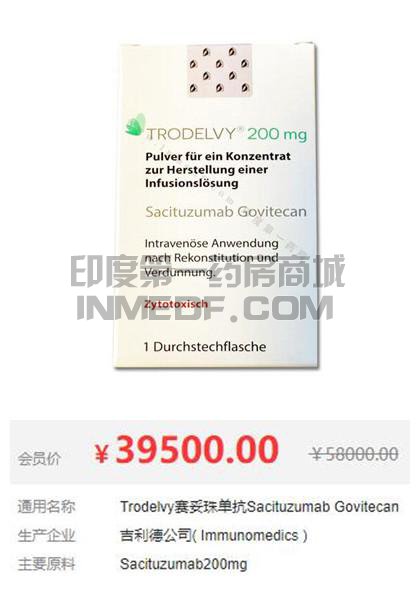 Trodelvy,赛妥珠单抗