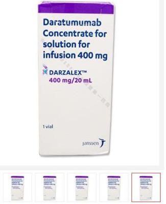 CD38达雷妥尤单抗Darzalex哪里能买到？