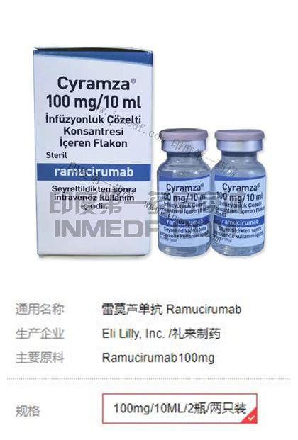 雷莫芦单抗可以用医保报销吗？