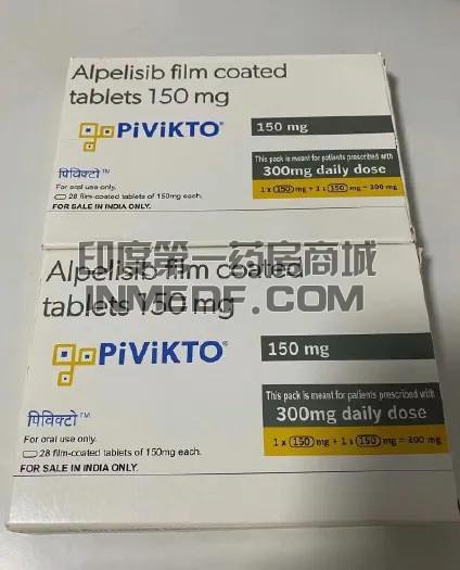 印度版阿博利布(Alpelisib)怎么服用？