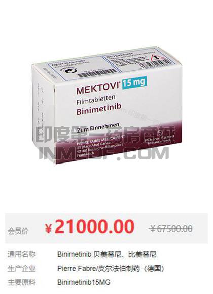 Mektovi的价格是多少？