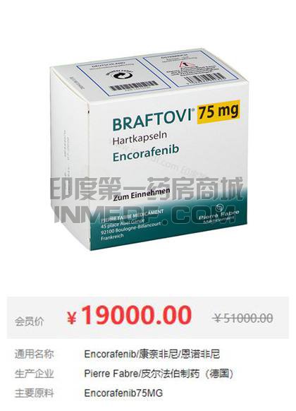 Braftovi一盒的价格是多少？