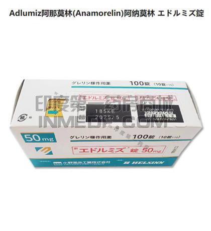 阿那莫林(Anamorelin)在国内可以买到吗？