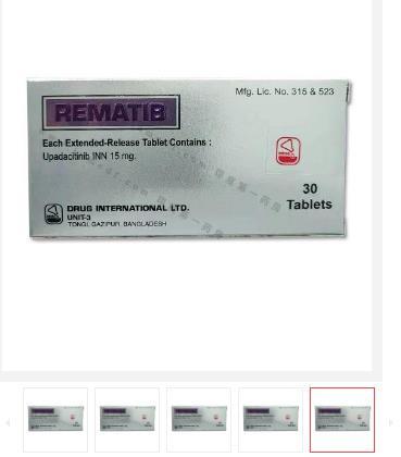 REMATIB,乌帕替尼