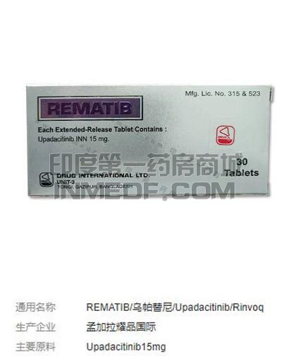 REMATIB,乌帕替尼