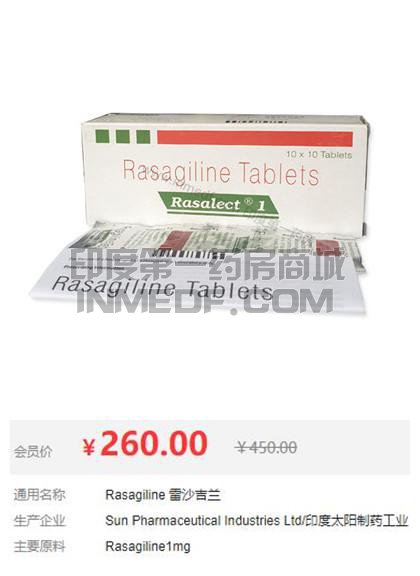 印度雷沙吉兰多少钱一盒？