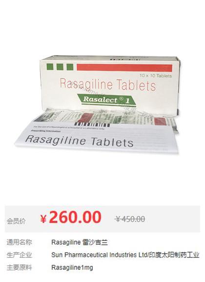 雷沙吉兰在哪里可以买到？