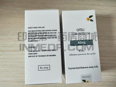 吉瑞替尼和吉列替尼是一样的吗？