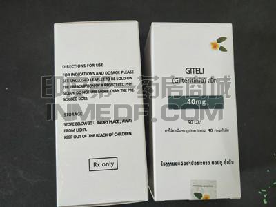 吉瑞替尼(Gilteritinib)吉列替尼哪里可以购买？