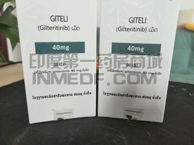 吉列替尼纳入医保了吗？