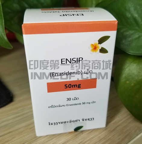 ENSIP一个月吃几盒？