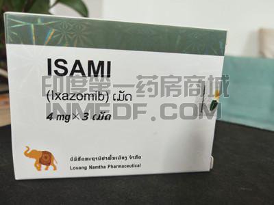 伊沙佐米,Ixazomib