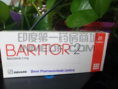 巴瑞克替尼仿制药怎么样？