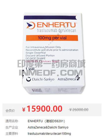 ENHERTU,DS8201