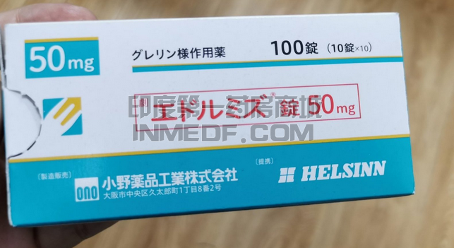 一盒日本阿那莫林正版药多少钱？