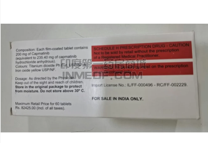 诺华卡玛替尼是片剂还是胶囊？