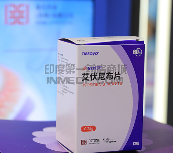 Ivosidenib国内能买到吗？
