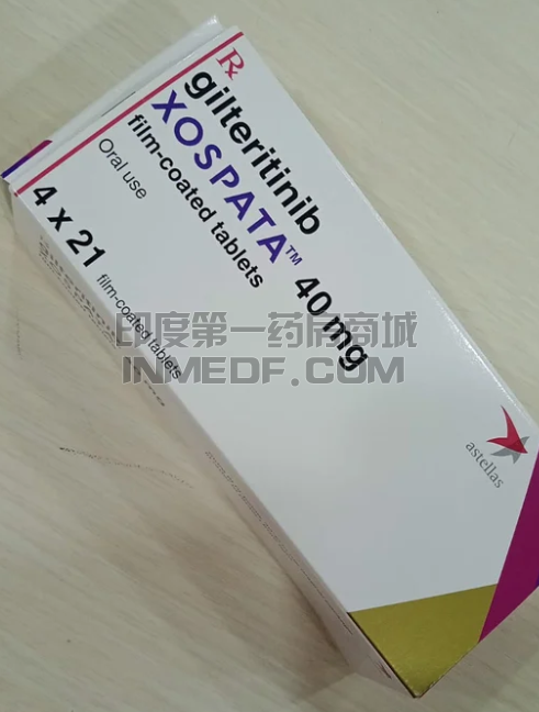 吉列替尼出现皮疹怎么缓解？