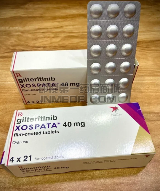 吉列替尼要吃多久才有效果？