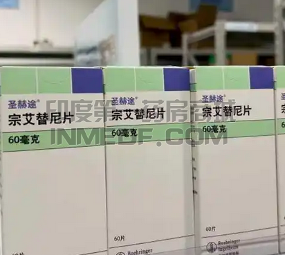 宗艾替尼Hernexeos哪个厂家的好？