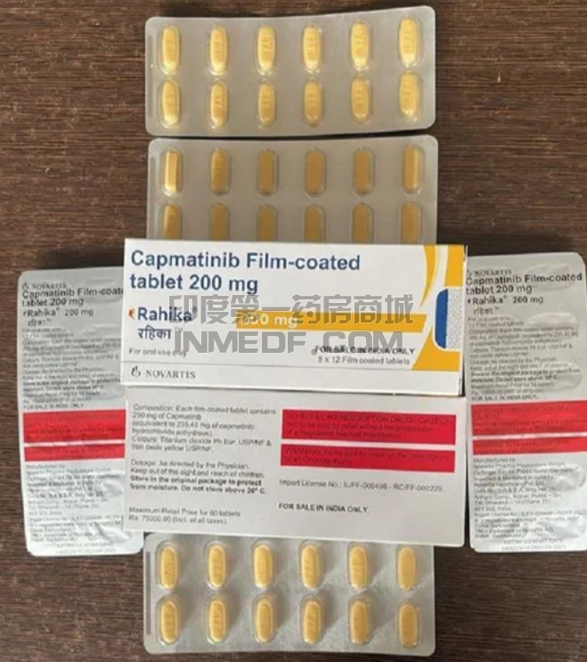 卡玛替尼Capmatinib是第几代药物？